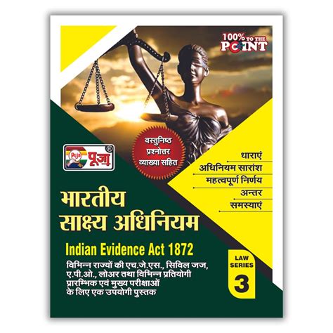 Buy Puja भारतीय साक्ष्य अधिनियम Bhartiya Sakshay Adhiniyam, 1872 ...
