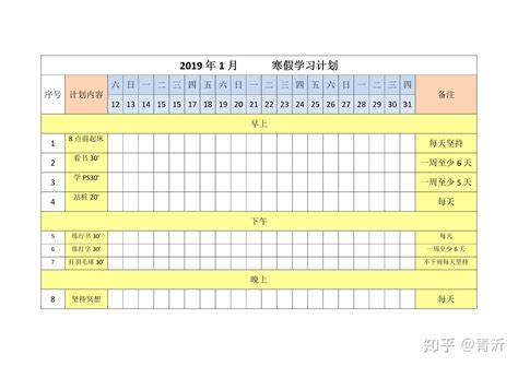 暑假学习计划表EXCEL模板下载_学习_图客巴巴