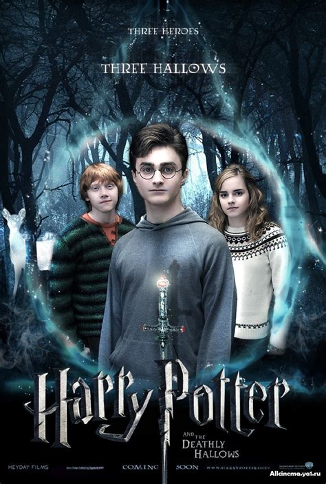 Harry Potter and the Deathly Hallows: Part 1, 2010 - Harry Potter Fan ...