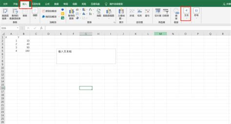 Excel如何将两个表格关联数据合并