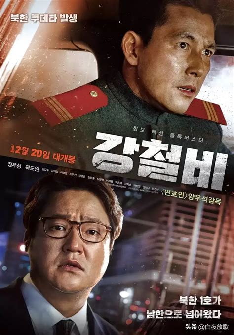 《特工》：韩国谍战电影中的政治想象 - 知乎