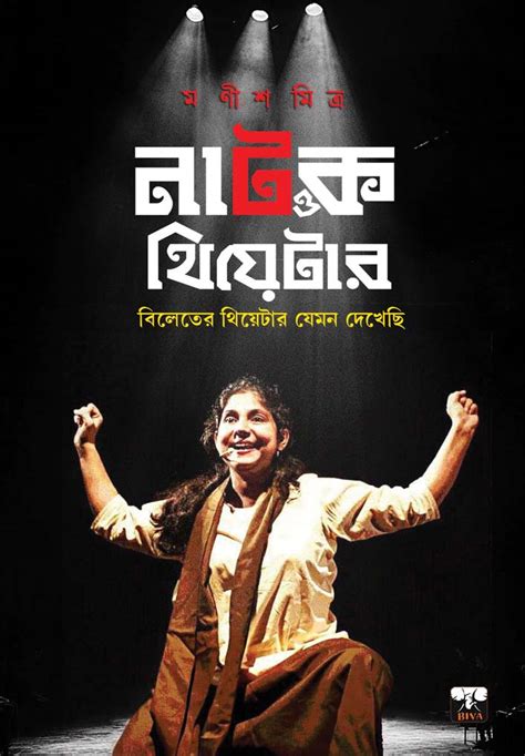 Bivamart.in - Buy Bengali Books Online at Best Prices in India