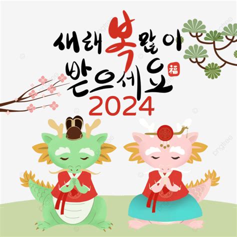 Premium Vector | Year of the dragon 2024 happy chinesse new year