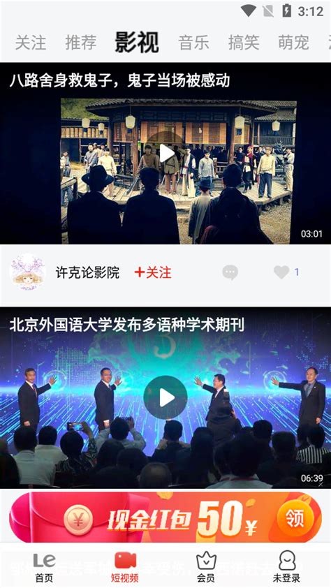 乐视视频下载-乐视视频app10.6.6 官方最新版-东坡下载