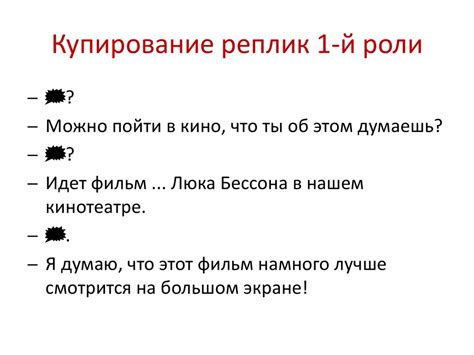 Обучение диалогической речи - презентация онлайн