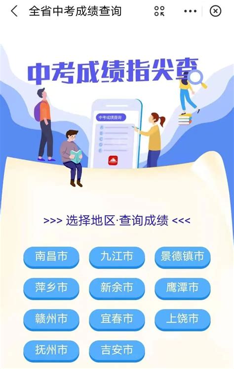 【重磅】2021九江市中考录取分数线公布！（持续更新中）_腾讯新闻