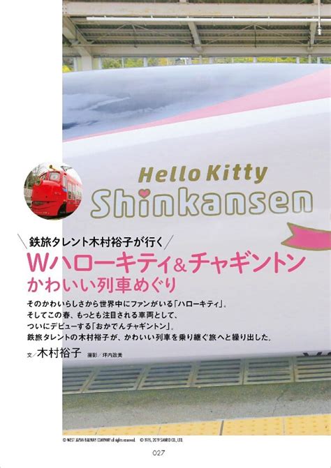 Yuko Kimura Tudo Sobre O Amor De Ferrovias tetudo | Ubuy India