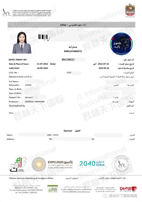迪拜工作签证样本图片 - 搜狗图片搜索