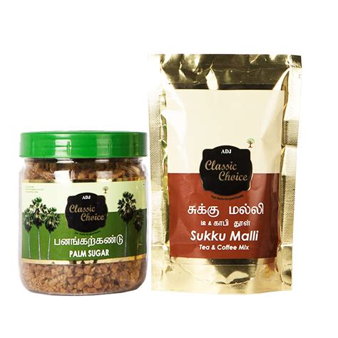 ADJ Classic Choice Palm Sugar and Sukku MALLI Tea & Coffee Mix Combo ...
