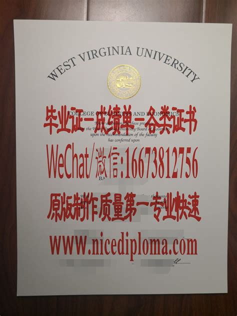 西弗吉尼亚大学毕业证文凭定制购买-海归国际文凭网
