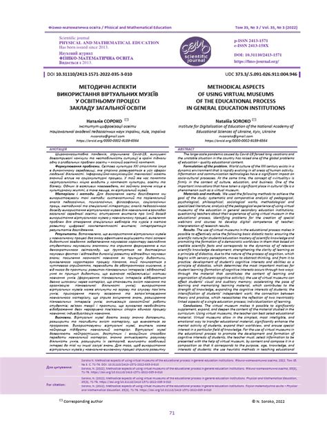 Image result for Using Muse Depository