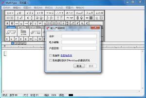 MathType 7.0 Product Key 的图像结果