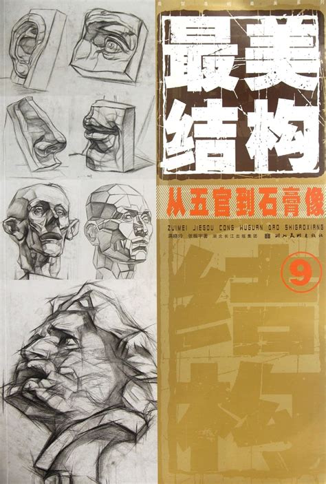 Amazon.in: Buy The Perect Structure-From the Five Senses Organs to ...