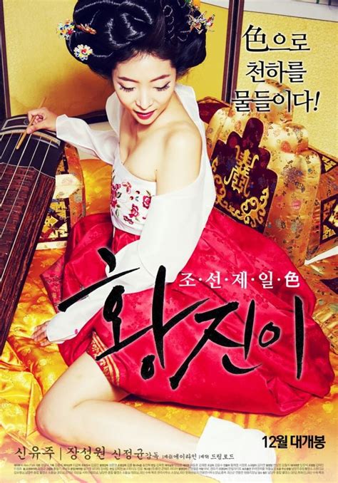 Korean movie "Hwang Jini - 2015" @ HanCinema :: The Korean Movie and ...