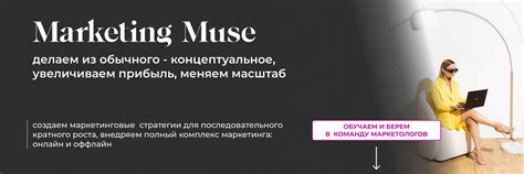 Marketing Muse| Маркетинг в комплексе| Брендинг | Привет, я Оксана ...