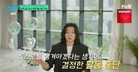 DAY6's Seongjin halts activities due to anxiety