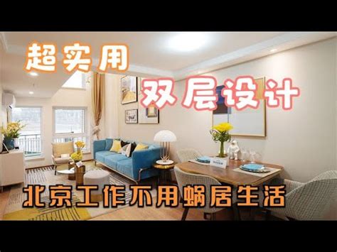 建筑面积55平的房子，三室两厅两卫，这户型是怎么做到的？ - YouTube