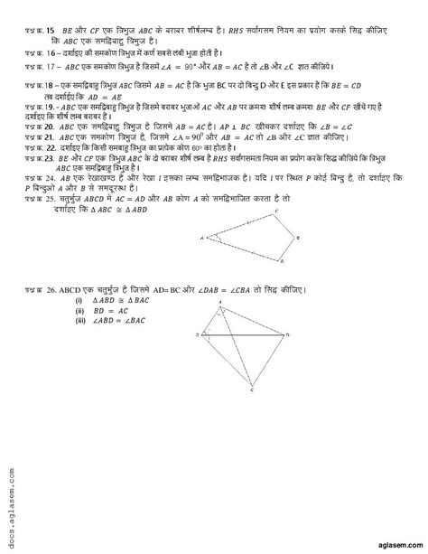 Important Questions Class 9 Maths 的图像结果