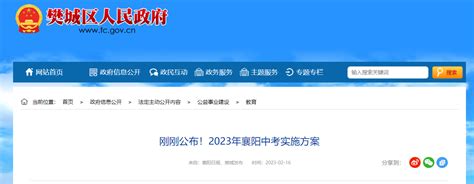 襄阳市教育局中考成绩查询：http://jyj.xiangyang.gov.cn/_学参学习网