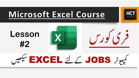 Image result for Excell Lessons