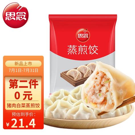 水饺 饺子摄影图__传统美食_餐饮美食_摄影图库_昵图网nipic.com