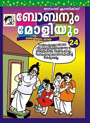 Bobanum Moliyum eBook : (V T Thomas), Toms: Amazon.in: Books