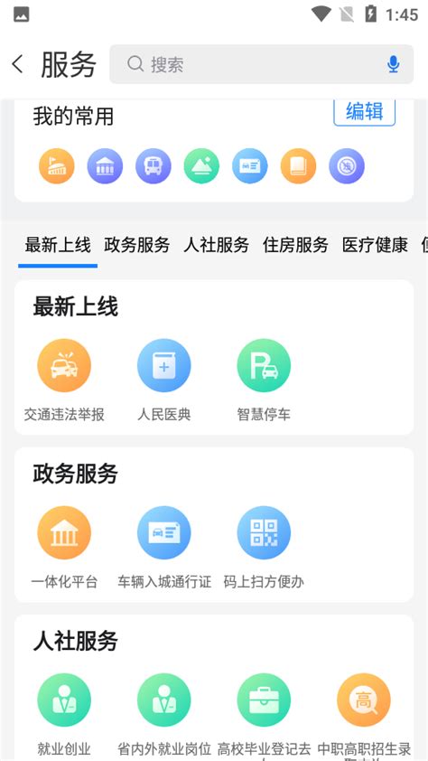 曲靖智能停车缴费app下载手机版2023最新免费安装