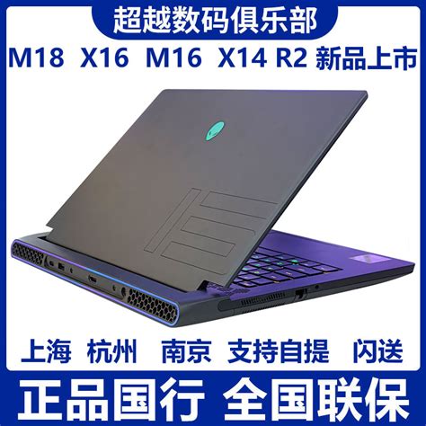 Alienware M17 的图像结果