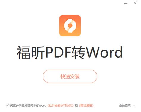 福昕PDF编辑器如何压缩PDF文档大小？PDF文档压缩方法_极速下载