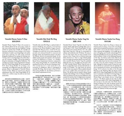 「H.H.第三世多杰羌佛系列報導」聖僧高人為什麼禮拜年輕人？