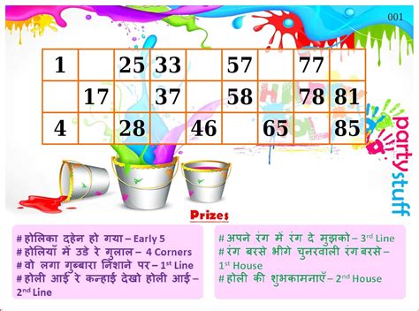 PartyStuff Holi Theme Tambola Housie Tickets - Holi Singlet Grid ...
