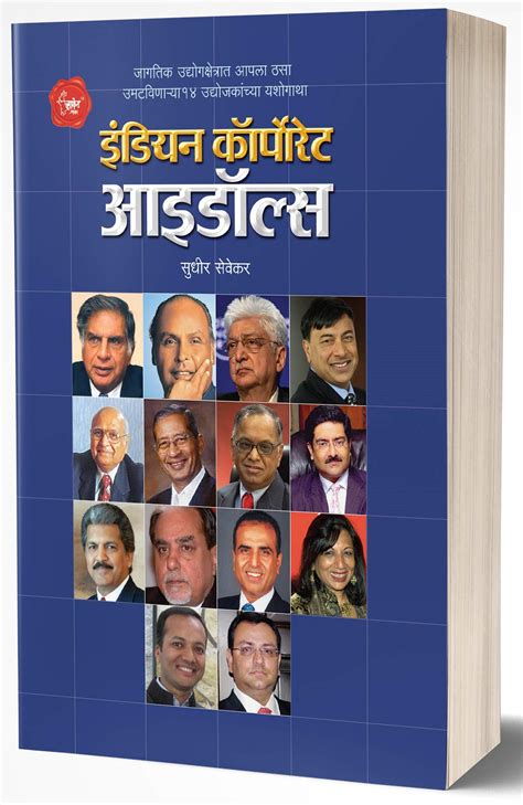 Buy Indian Corporate Idols: Indian Businessman Biography : Ratan Tata ...