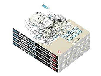 Buy Trilochan Rachanawali Vol. 1-4 Book Online at Low Prices in India ...