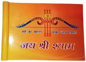 flagcar Jai Shree Shyam Square Car Window Flag Price in India - Buy ...
