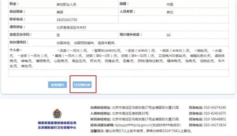 深圳出国体检英文报告Word模板下载_编号qyaynvem_熊猫办公