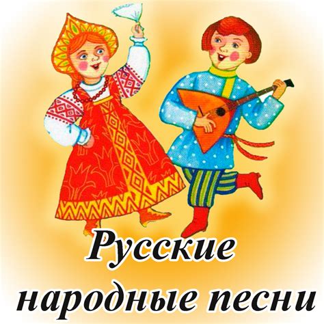 Русские народные песни | ПЕСНИ МАЛЕНЬКИХ ЗВЕРЯТ