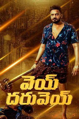 Vey Dharuvey (2024) - Movie | Reviews, Cast & Release Date in pamarru ...