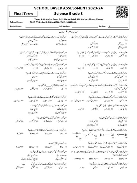 Science Grade 8 Class 的图像结果