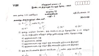 12th Maths First Revision Test Question Paper Tamil Medium 2025 ...