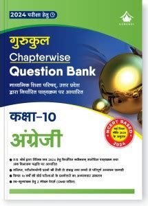 Gurukul English (Angrezi) Chapterwise Question Bank for U.P Board Class ...