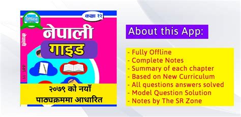 Class 12 Nepali Solutions 的图像结果