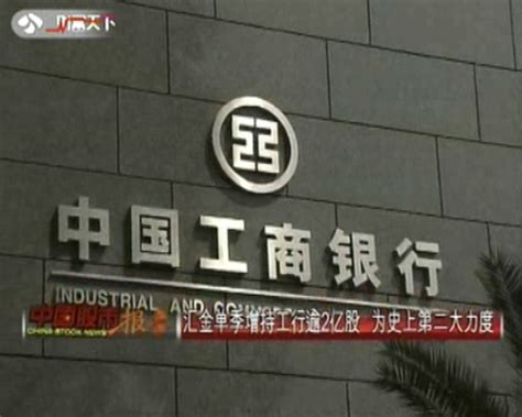 工行上海分行遭横幅抗议 前信贷科长被指诈骗上千万元-银行频道-和讯网