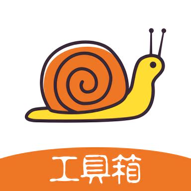 蜗牛工具箱app下载-蜗牛工具箱官方版下载v1.0.7 安卓版-2265安卓网