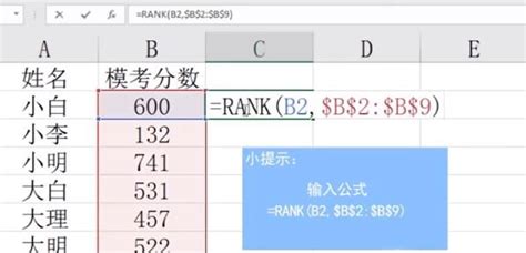 Excel中rank函数怎么用_360新知