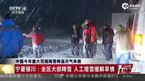 中国北方多地降雪降温 北京迎今年初雪 - 国际 - 即时国际