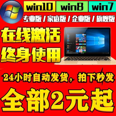 Win7专业版纯净版|WIN7 64位专业版(永久激活)系统镜像V2023下载-Win11系统之家