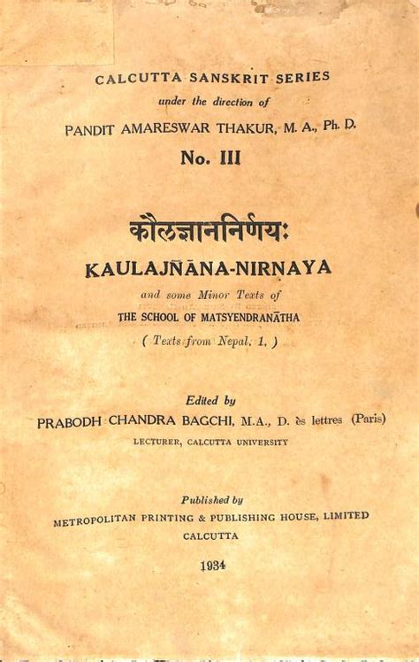कौलज्ञान निर्णय : | Sanskrit Book | Kaula Jnana Nirnaya - ePustakalay