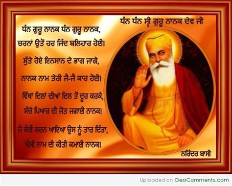 Dhan Dhan Sri Guru Nanak Dev Ji &Sri Guru Gobind Singh Ji ...