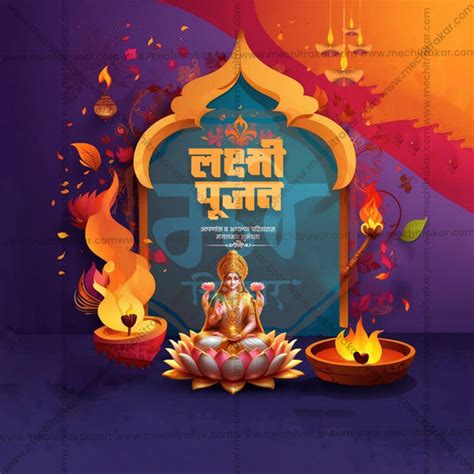 Lakshmi Pujan Social Media Template | Marathi PSD & JPG | Me Chitrakar ...