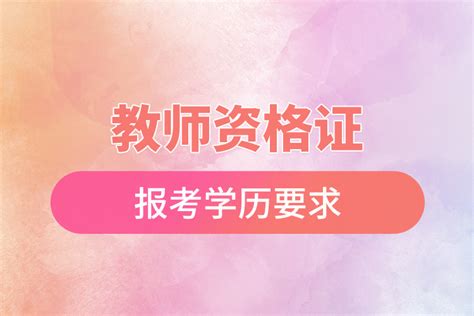 2023上半年湖南教师资格证笔试幼儿考生注册流程_湖南省教师资格证考试